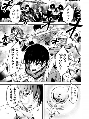 [アンソロジー] パーティ追放された俺が裏切った仲間に復讐するアンソロジーコミック2 [DL版]_073