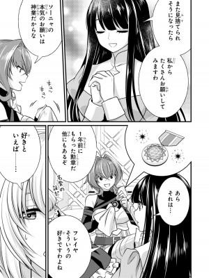 [アンソロジー] パーティ追放された俺が裏切った仲間に復讐するアンソロジーコミック2 [DL版]_053