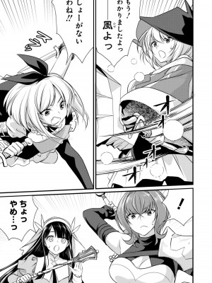 [アンソロジー] パーティ追放された俺が裏切った仲間に復讐するアンソロジーコミック2 [DL版]_046