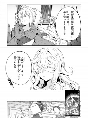 [アンソロジー] パーティ追放された俺が裏切った仲間に復讐するアンソロジーコミック2 [DL版]_014