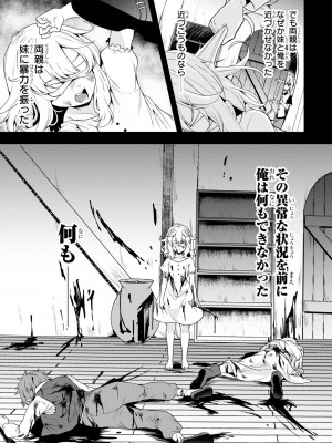 [アンソロジー] パーティ追放された俺が裏切った仲間に復讐するアンソロジーコミック2 [DL版]_011