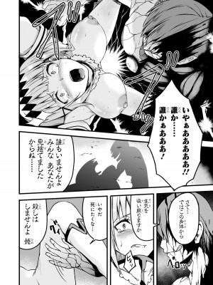 [アンソロジー] パーティ追放された俺が裏切った仲間に復讐するアンソロジーコミック2 [DL版]_099