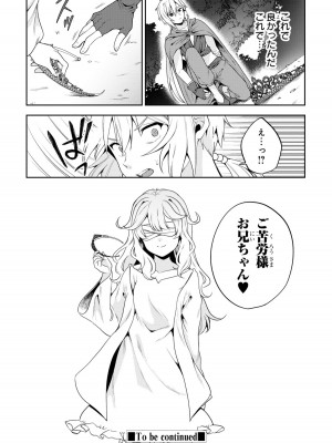 [アンソロジー] パーティ追放された俺が裏切った仲間に復讐するアンソロジーコミック2 [DL版]_035