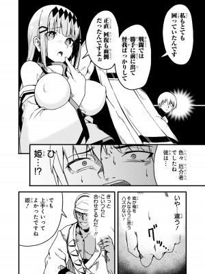 [アンソロジー] パーティ追放された俺が裏切った仲間に復讐するアンソロジーコミック2 [DL版]_086