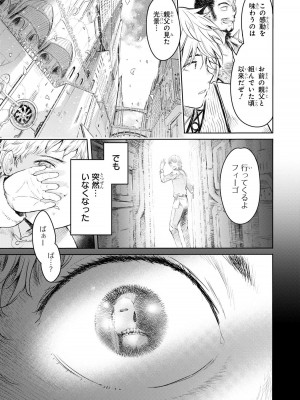 [アンソロジー] パーティ追放された俺が裏切った仲間に復讐するアンソロジーコミック2 [DL版]_128