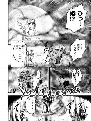 [アンソロジー] パーティ追放された俺が裏切った仲間に復讐するアンソロジーコミック2 [DL版]_091