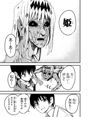 [アンソロジー] パーティ追放された俺が裏切った仲間に復讐するアンソロジーコミック2 [DL版]_103