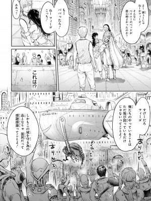 [アンソロジー] パーティ追放された俺が裏切った仲間に復讐するアンソロジーコミック2 [DL版]_127