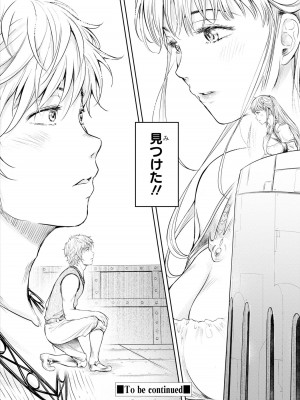 [アンソロジー] パーティ追放された俺が裏切った仲間に復讐するアンソロジーコミック2 [DL版]_133