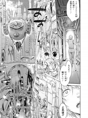 [アンソロジー] パーティ追放された俺が裏切った仲間に復讐するアンソロジーコミック2 [DL版]_126