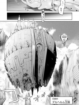 [アンソロジー] パーティ追放された俺が裏切った仲間に復讐するアンソロジーコミック2 [DL版]_125