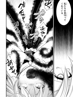 [アンソロジー] パーティ追放された俺が裏切った仲間に復讐するアンソロジーコミック2 [DL版]_064