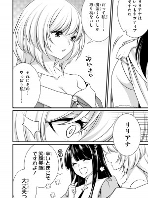 [アンソロジー] パーティ追放された俺が裏切った仲間に復讐するアンソロジーコミック2 [DL版]_052