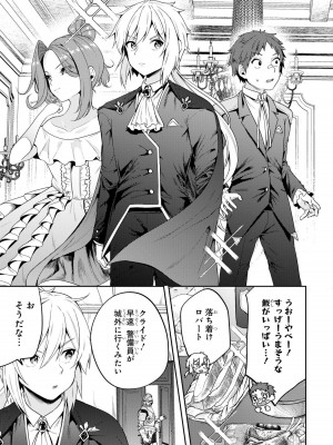 [アンソロジー] パーティ追放された俺が裏切った仲間に復讐するアンソロジーコミック2 [DL版]_015