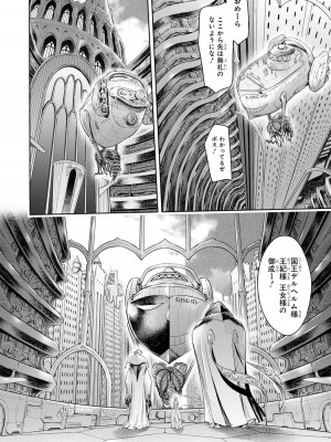 [アンソロジー] パーティ追放された俺が裏切った仲間に復讐するアンソロジーコミック2 [DL版]_129