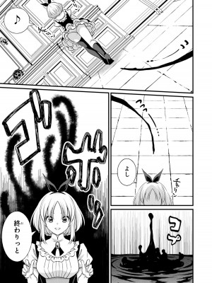 [アンソロジー] パーティ追放された俺が裏切った仲間に復讐するアンソロジーコミック2 [DL版]_057