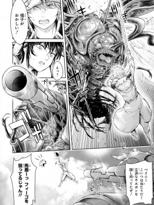 [アンソロジー] パーティ追放された俺が裏切った仲間に復讐するアンソロジーコミック2 [DL版]_111