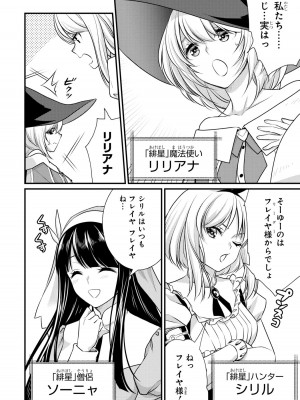 [アンソロジー] パーティ追放された俺が裏切った仲間に復讐するアンソロジーコミック2 [DL版]_041