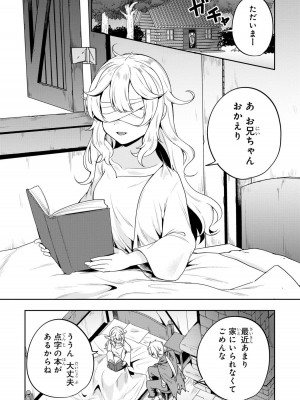 [アンソロジー] パーティ追放された俺が裏切った仲間に復讐するアンソロジーコミック2 [DL版]_009