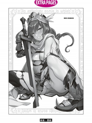 [アンソロジー] パーティ追放された俺が裏切った仲間に復讐するアンソロジーコミック2 [DL版]_136