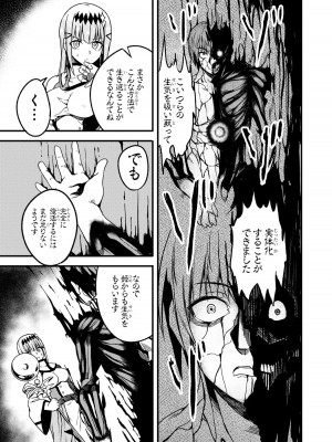 [アンソロジー] パーティ追放された俺が裏切った仲間に復讐するアンソロジーコミック2 [DL版]_092