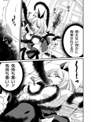 [アンソロジー] パーティ追放された俺が裏切った仲間に復讐するアンソロジーコミック2 [DL版]_061