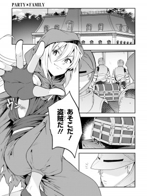 [アンソロジー] パーティ追放された俺が裏切った仲間に復讐するアンソロジーコミック2 [DL版]_005