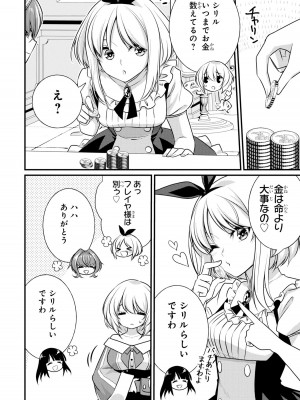 [アンソロジー] パーティ追放された俺が裏切った仲間に復讐するアンソロジーコミック2 [DL版]_054