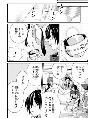 [アンソロジー] パーティ追放された俺が裏切った仲間に復讐するアンソロジーコミック2 [DL版]_058