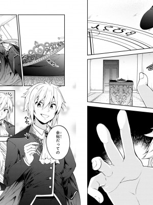 [アンソロジー] パーティ追放された俺が裏切った仲間に復讐するアンソロジーコミック2 [DL版]_018