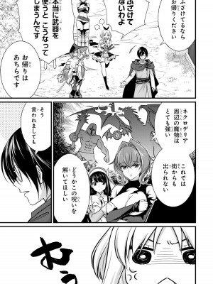 [アンソロジー] パーティ追放された俺が裏切った仲間に復讐するアンソロジーコミック2 [DL版]_049