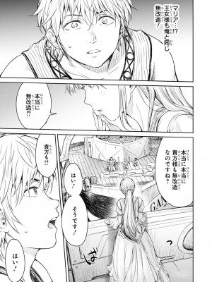 [アンソロジー] パーティ追放された俺が裏切った仲間に復讐するアンソロジーコミック2 [DL版]_132