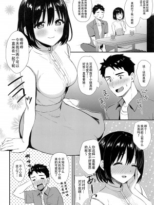 (C100) [庵組 (鴇田アルミ)] 茄子さんとはじめて。 (アイドルマスター シンデレラガールズ)｜和茄子小姐的第一晚 [黄记汉化组]_06