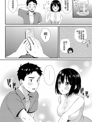 (C100) [庵組 (鴇田アルミ)] 茄子さんとはじめて。 (アイドルマスター シンデレラガールズ)｜和茄子小姐的第一晚 [黄记汉化组]_08