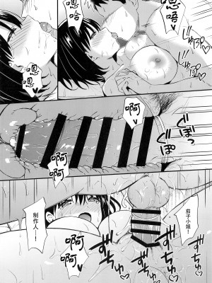 (C100) [庵組 (鴇田アルミ)] 茄子さんとはじめて。 (アイドルマスター シンデレラガールズ)｜和茄子小姐的第一晚 [黄记汉化组]_24