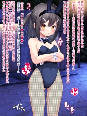 [女騎士の城 (ナイト、雪味あいりす)] 苗床発情魔法少女美遊ちゃん (Fate／kaleid liner プリズマ☆イリヤ) [流木个人汉化] [DL版]_11