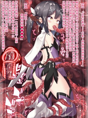 [女騎士の城 (ナイト、雪味あいりす)] 苗床発情魔法少女美遊ちゃん (Fate／kaleid liner プリズマ☆イリヤ) [流木个人汉化] [DL版]_03