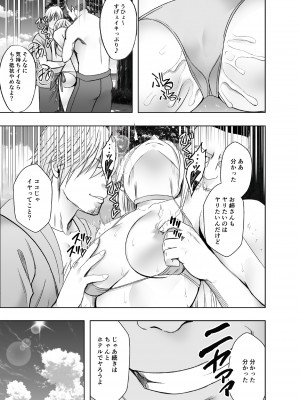 [クリムゾン] 退魔士カグヤ極4 [日本語]_32