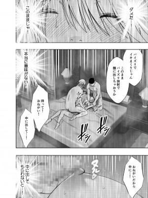 [クリムゾン] 退魔士カグヤ極4 [日本語]_62