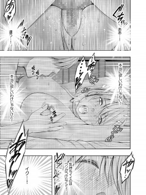 [クリムゾン] 退魔士カグヤ極4 [日本語]_52