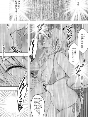 [クリムゾン] 退魔士カグヤ極4 [日本語]_29