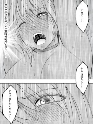 [クリムゾン] 退魔士カグヤ極4 [日本語]_49