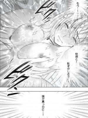 [クリムゾン] 退魔士カグヤ極4 [日本語]_64