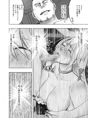 [クリムゾン] 退魔士カグヤ極4 [日本語]_35