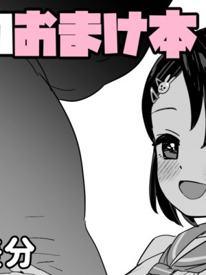 [マーマイケア (豚じまん)] おまけの千枝NTR本 (アイドルマスター シンデレラガールズ) [白杨汉化组] [DL版]_1