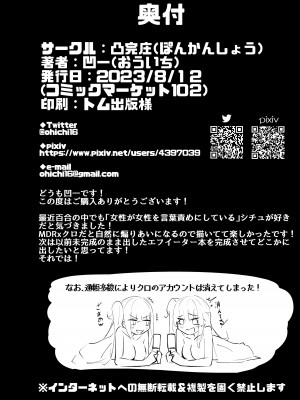 [凸完庄 (凹一)] MDRvsKURO最強配信者決定戦無制限アクメ耐久対決‼ (ドールズフロントライン) [DL版]_17