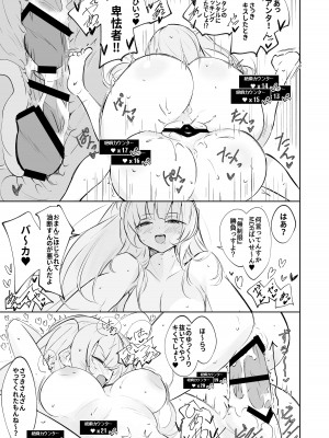 [凸完庄 (凹一)] MDRvsKURO最強配信者決定戦無制限アクメ耐久対決‼ (ドールズフロントライン) [DL版]_12