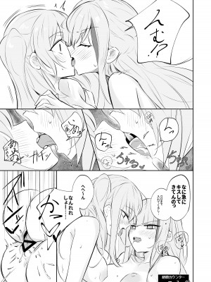 [凸完庄 (凹一)] MDRvsKURO最強配信者決定戦無制限アクメ耐久対決‼ (ドールズフロントライン) [DL版]_10