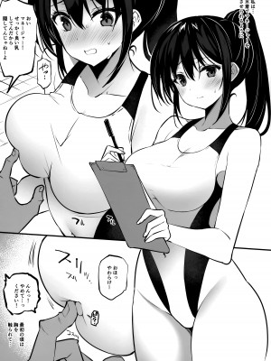 [乙女気分 (三色網戸。)] マネージャーちゃん指導中! [DL版]_04