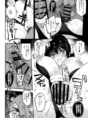 [乙女気分 (三色網戸。)] マネージャーちゃん指導中! [DL版]_11